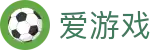 爱游戏-官网首页-igame官方导航中心